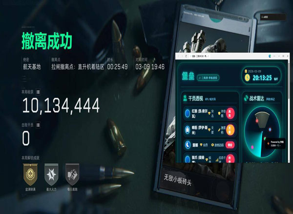 安桌辅助手势三角洲透视自瞄效果